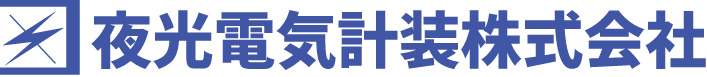 夜光電気計装株式会社